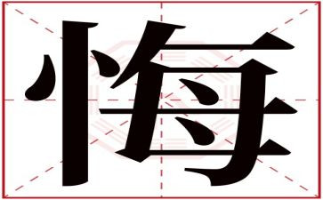 一件事我后悔的事作文参考5篇