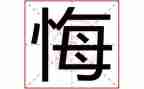 青春无悔,演讲稿优秀7篇