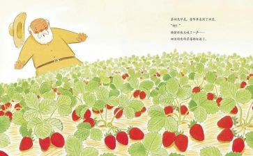 读绘本心得体会8篇