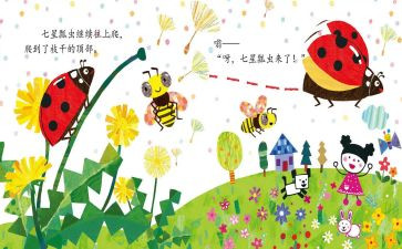 绘本教学心得体会7篇