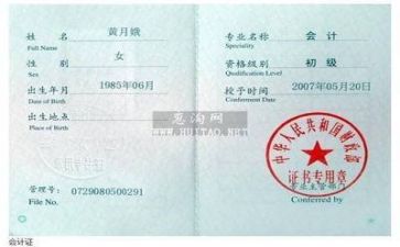 会计基础心得体会推荐7篇