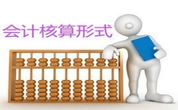 会计岗工作总结报告5篇