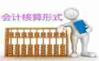 会计个人总结工作总结推荐7篇