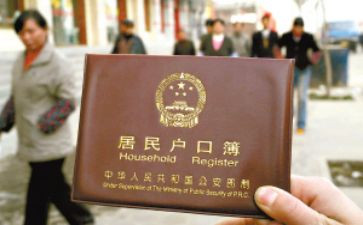 改户籍申请书6篇
