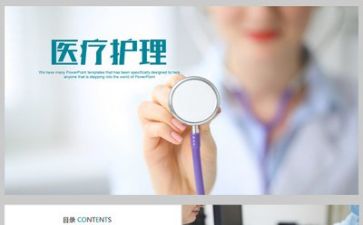 护理管理培训心得8篇