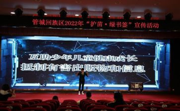 护苗行动工作总结5篇