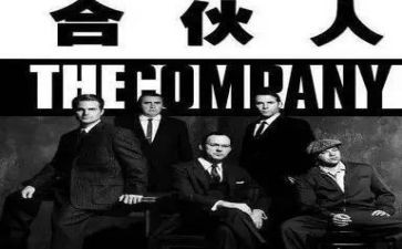 合伙合同模板8篇