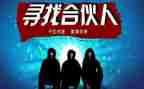 精选合伙合同模板6篇