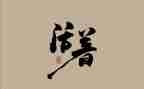 <活着>读后感推荐6篇
