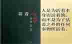 读《活着》心得优质7篇