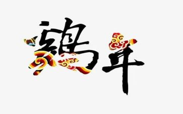 救小鸡作文优秀7篇