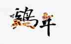 救小鸡作文优秀7篇