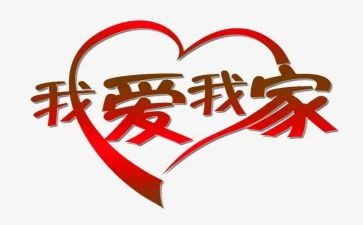 家委的讲话稿推荐8篇