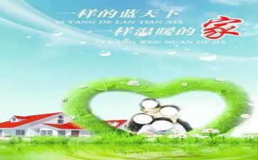 以学校为家的演讲稿300字8篇