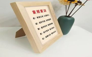关于家规的作文8篇