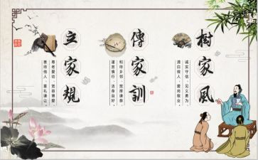 家规家训演讲稿8篇