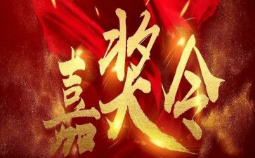 个人嘉奖事迹材料6篇
