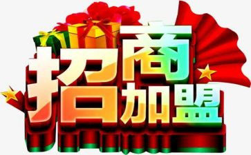 加盟合同的模板6篇
