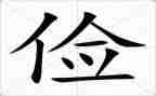 勤俭节约的演讲稿6篇