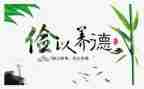 以勤和俭为主题的作文通用7篇