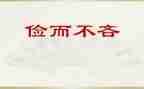 以勤和俭为主题的作文7篇