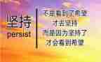 坚持自己的作文8篇