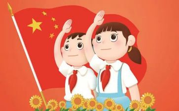 少先队建队日演讲稿5篇