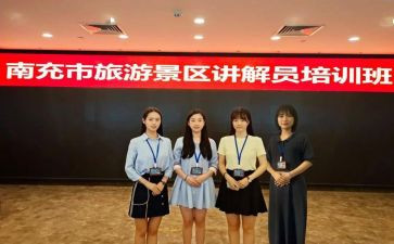 讲解员的培训心得体会7篇