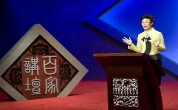 讲坛心得体会5篇