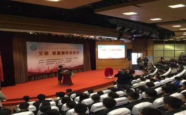 陕电大讲堂心得体会5篇