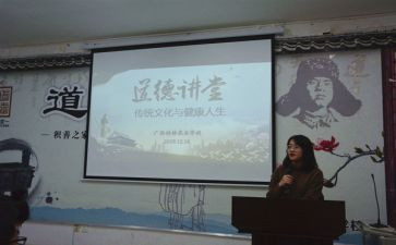 桂川教育大讲堂心得体会5篇