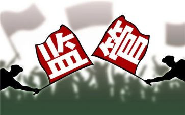 监管心得体会6篇