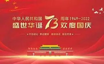 建国心得体会1000字6篇