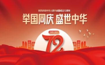 建国大业心得体会200最新7篇