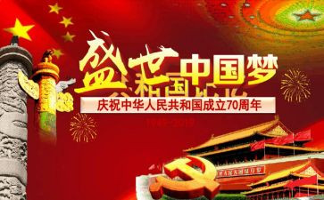 创建国家森林城市的讲话稿5篇