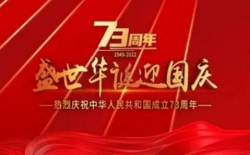 建国大业观后感5篇