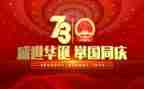 建国70周年阅兵式观后感6篇