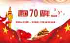 建国74周年活动方案6篇