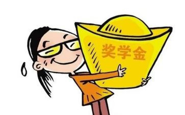 在+奖学金上的讲话稿6篇