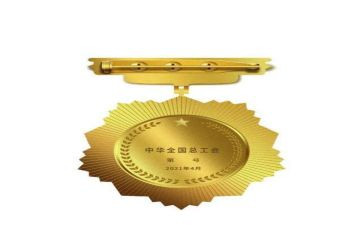 五一奖章先进事迹材料6篇