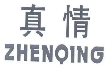 我真情的作文500字8篇