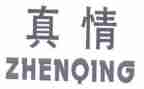 我真情的作文500字8篇