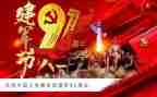 8.1建军节心得体会8篇