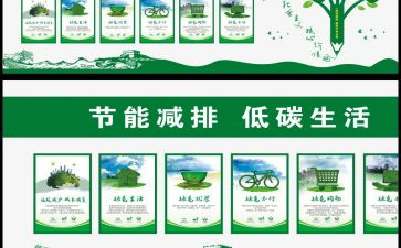 节能减排活动方案7篇