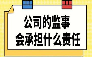 董监事会工作报告参考6篇