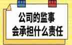董监事会工作报告参考6篇