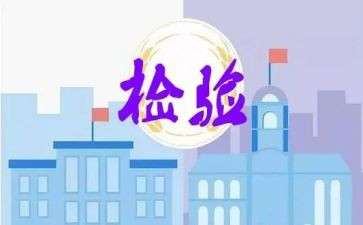 2024检验师个人总结模板5篇