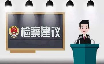 《建议》心得参考6篇