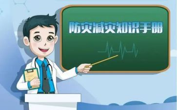 防灾减灾月宣传活动总结5篇