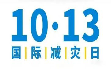 小学防灾减灾主题班会教案6篇